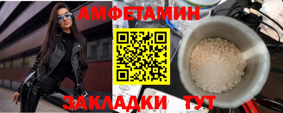 АМФЕТАМИН Premium  Вход с VPN  АМФЕТАМИН  Amphetamine  Кинешма 