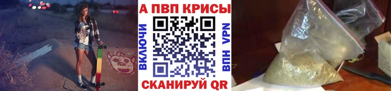 дарнет шоп  Кинешма  Альфа ПВП крисы CK 