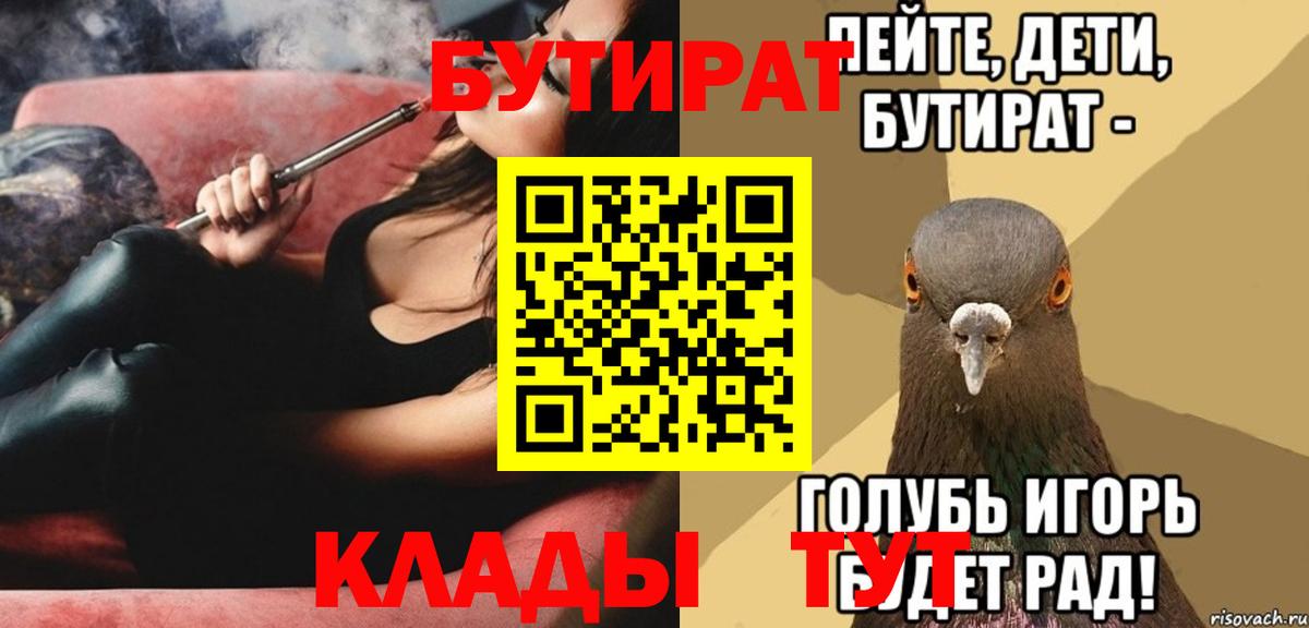 БУТИРАТ оксибутират Кинешма