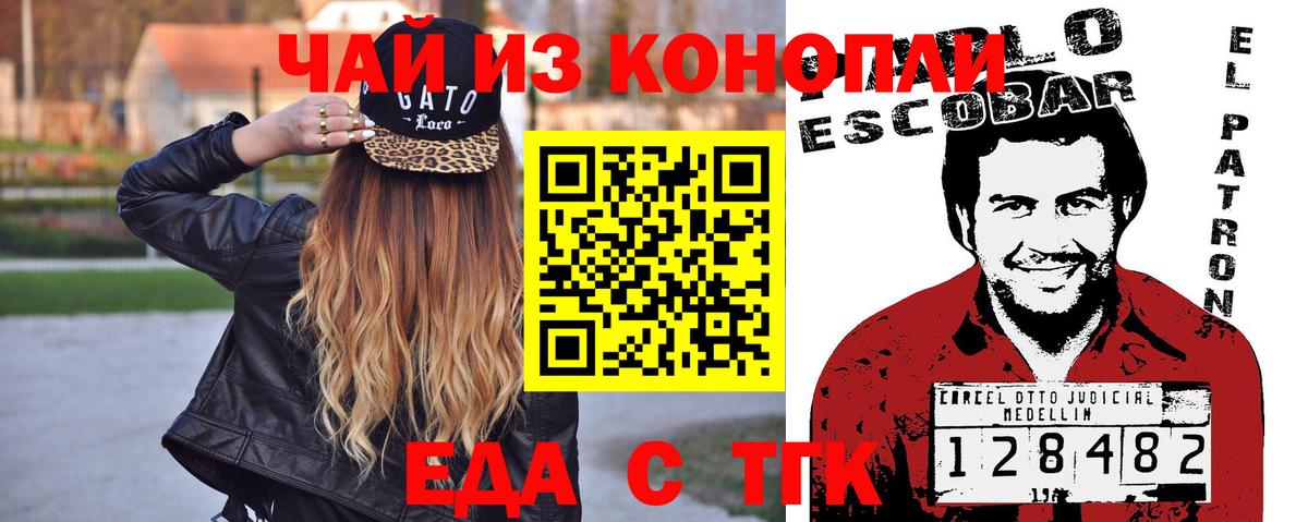 Кинешма  Печенье с ТГК конопля  Вход с VPN 