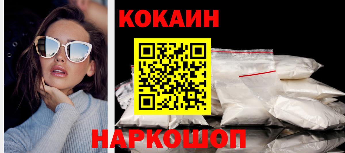 Меф мяу мяу Кинешма