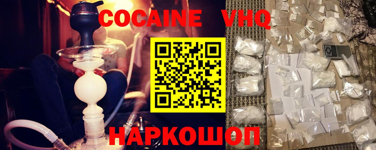 КОКАИН 99%  Кокаин VHQ  Кокаин  Кинешма  Вход с VPN 