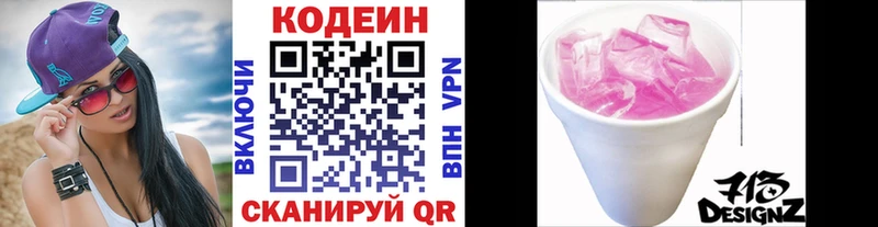 Кодеиновый сироп Lean напиток Lean (лин)  MEGA tor  Кинешма  наркотики 