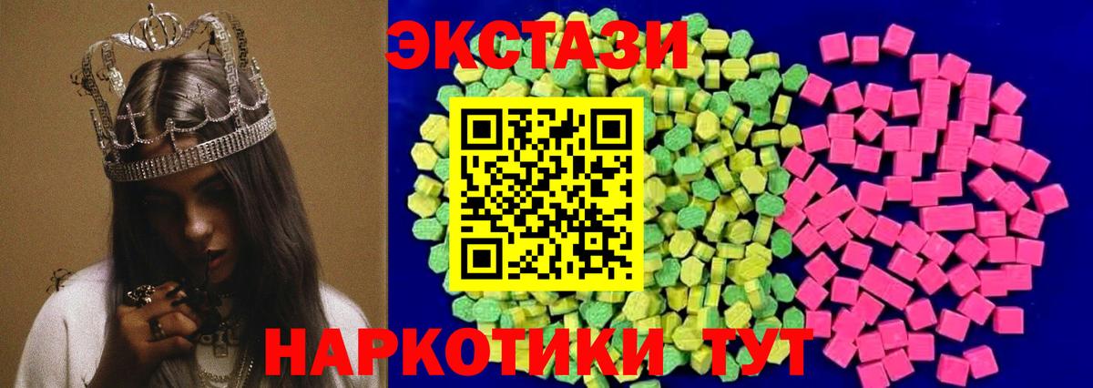 Экстази ешки  где купить наркоту  Вход с VPN  Ecstasy  Кинешма  ЭКСТАЗИ Philipp Plein 