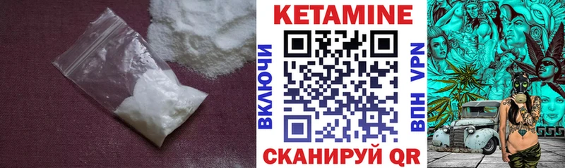 КЕТАМИН ketamine  Кинешма 