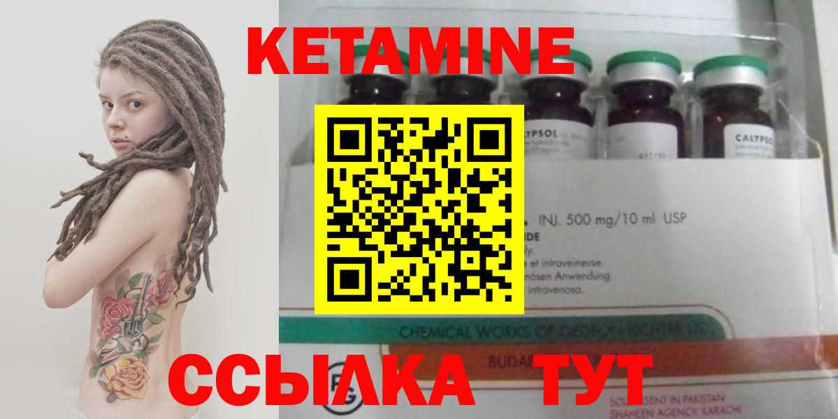 Кетамин ketamine  Вход с VPN  Кинешма  КЕТАМИН ketamine 