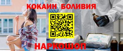кокаин перу Усть-Илимск