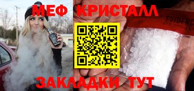 мет Иваново