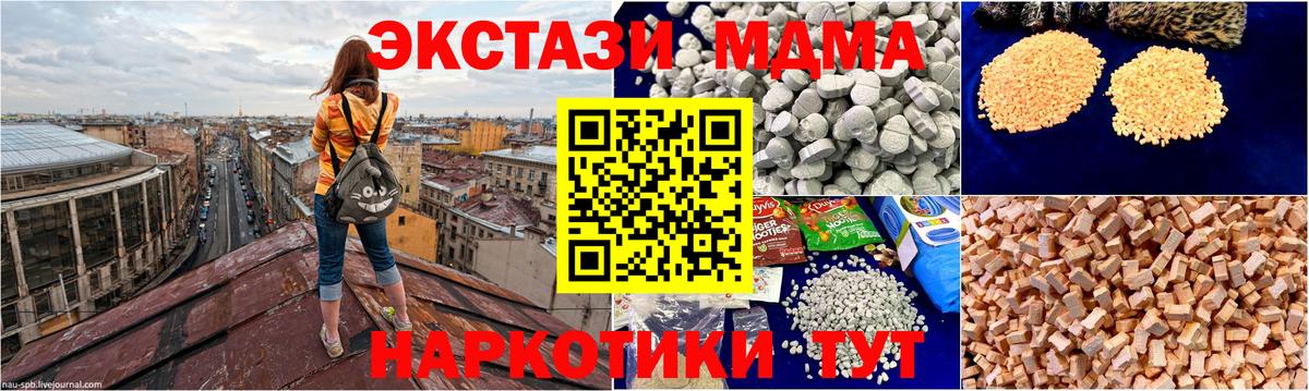 МДМА молли  МДМА crystal  MDMA  Кинешма  Вход с VPN 