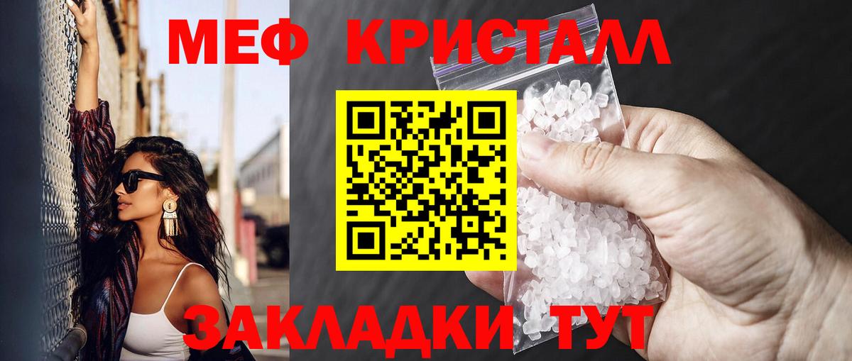 Меф mephedrone  Мефедрон мяу мяу  МЯУ-МЯУ  Вход с VPN  Мефедрон  Кинешма 