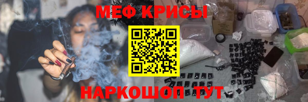 Мефедрон Кинешма