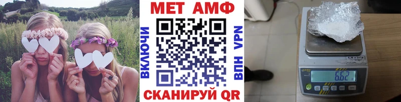 МЕТАМФЕТАМИН винт Кинешма
