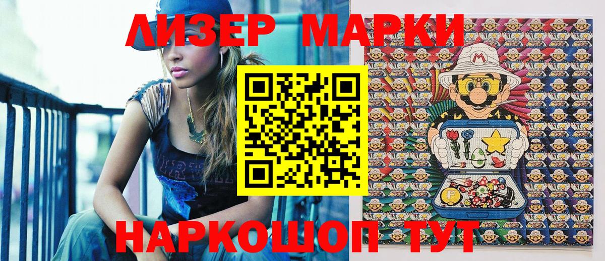 Марки NBOMe  Вход с VPN  Кинешма  Марки 25I-NBOMe 1,5мг 