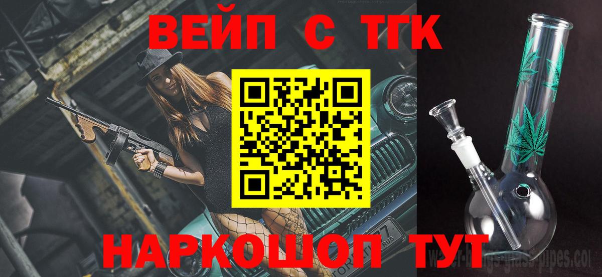 Дистиллят ТГК вейп с тгк  Вход с VPN  ТГК жижа  Кинешма 